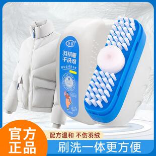 羽绒服清洗剂干洗刷专用免水洗清洁去顽固油渍污渍神器家用z