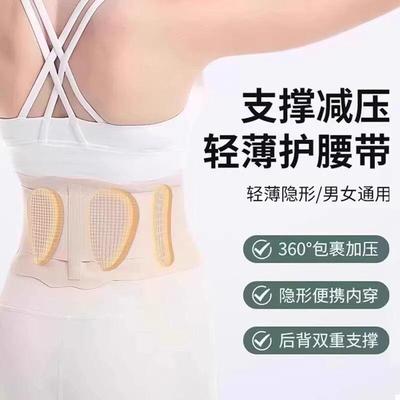 【下单立减30】新一代透气支撑减压裸感服饰配件腰带