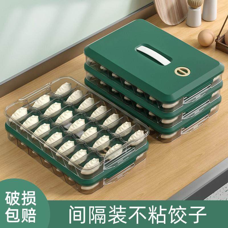 德国品质水饺盒食品级冷冻收纳,收纳整理,食物收纳盒,淘宝优惠券,粉丝福利购,淘宝优惠卷