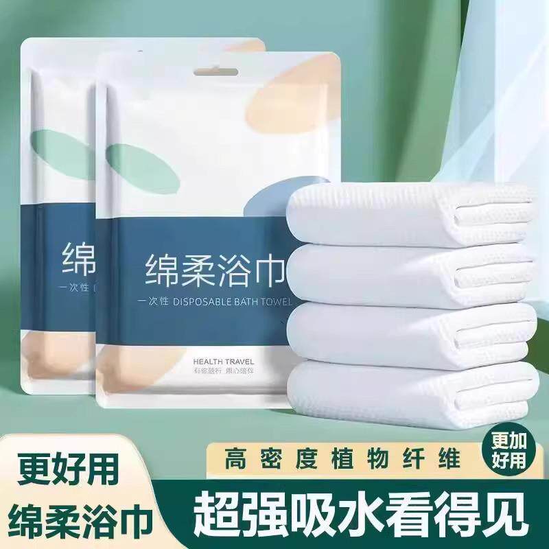 一次性浴巾加厚加大旅行独立便携酒店宾馆民宿专用一次性毛巾