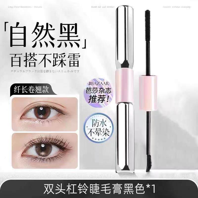 荐双头密睫毛膏纤长浓卷翘不推脱妆不掉渣持久UTV底不塌打膏