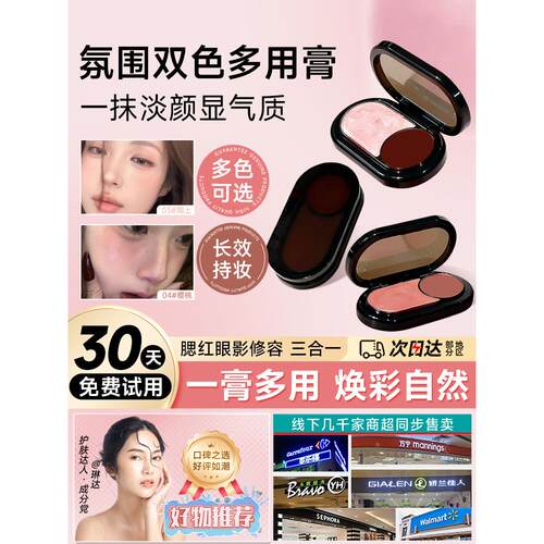 HERORANGE 绯影倾暮双色多用膏自然裸妆珠光哑光高光腮红正品