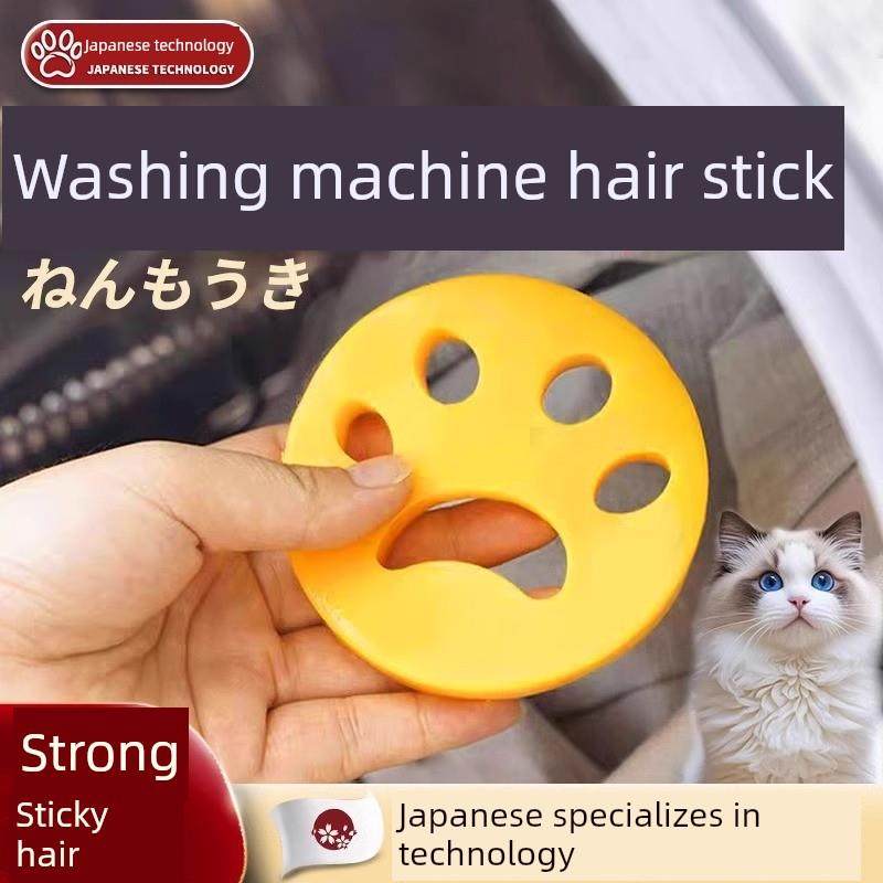 【日本专研】洗衣机粘毛神器可水洗宠物毛发吸毛硅胶除毛猫爪粘毛