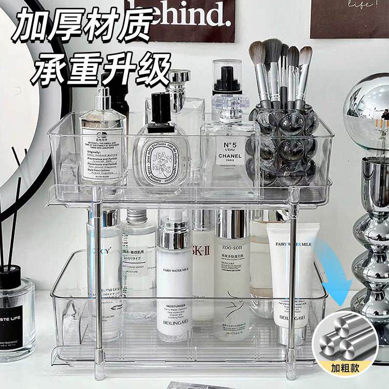 透化妆品收纳盒桌面化口妆台香水红多层明架置物Y498浴室护肤品整