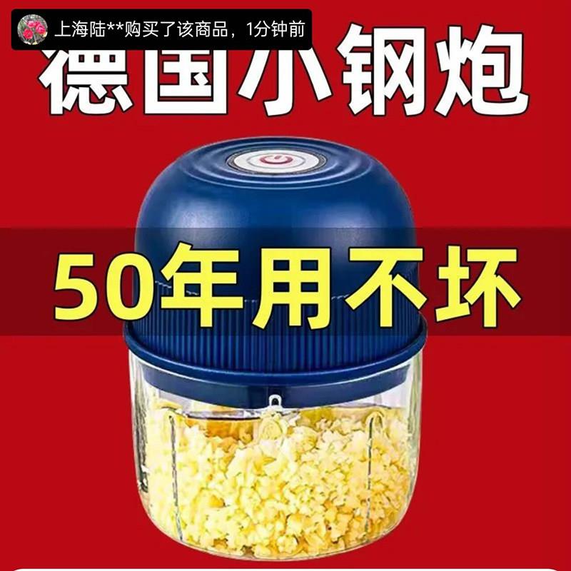 德国小钢炮蒜泥机品质电动捣蒜器洲里打碎蒜蓉厨房家用绞肉机