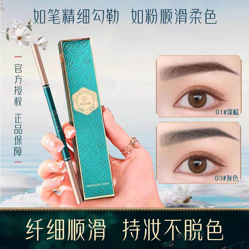 极细眉笔防水持久不掉色女双头画眉眉型三角立体眼线笔眉粉