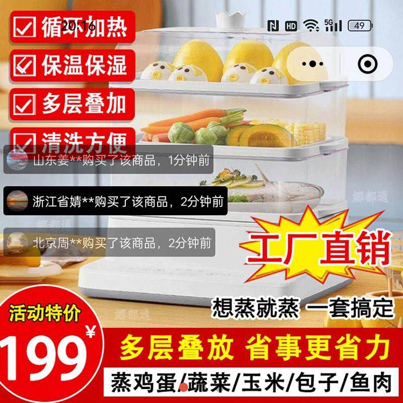 德国品质三层电蒸锅恒越家用全自动蒸锅折叠早餐机多功能加热蒸箱