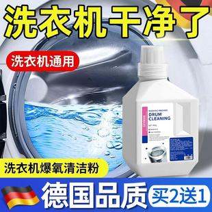 穿衣更放心 除菌垢率99.99% 德國清潔粉