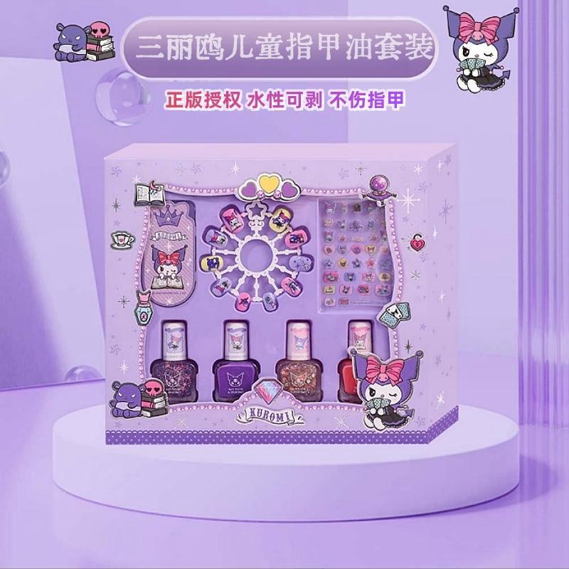 库洛米儿童穿戴甲指甲油美甲套装可爱卡通小孩DIY生日节日礼物