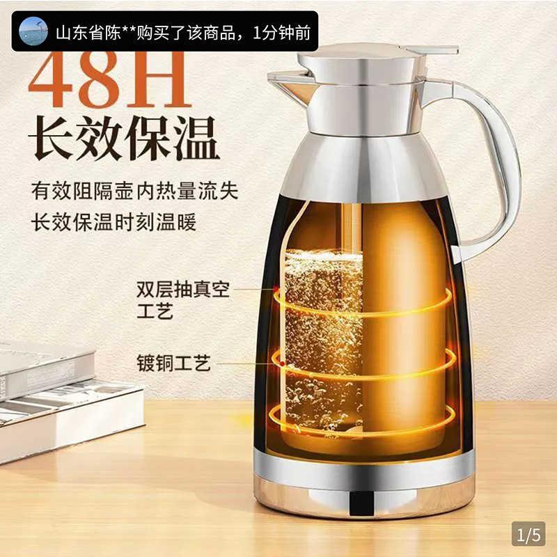 千凡304不锈钢保温壶德国技术48h长效锁温罗马壶家用秒出水热水瓶
