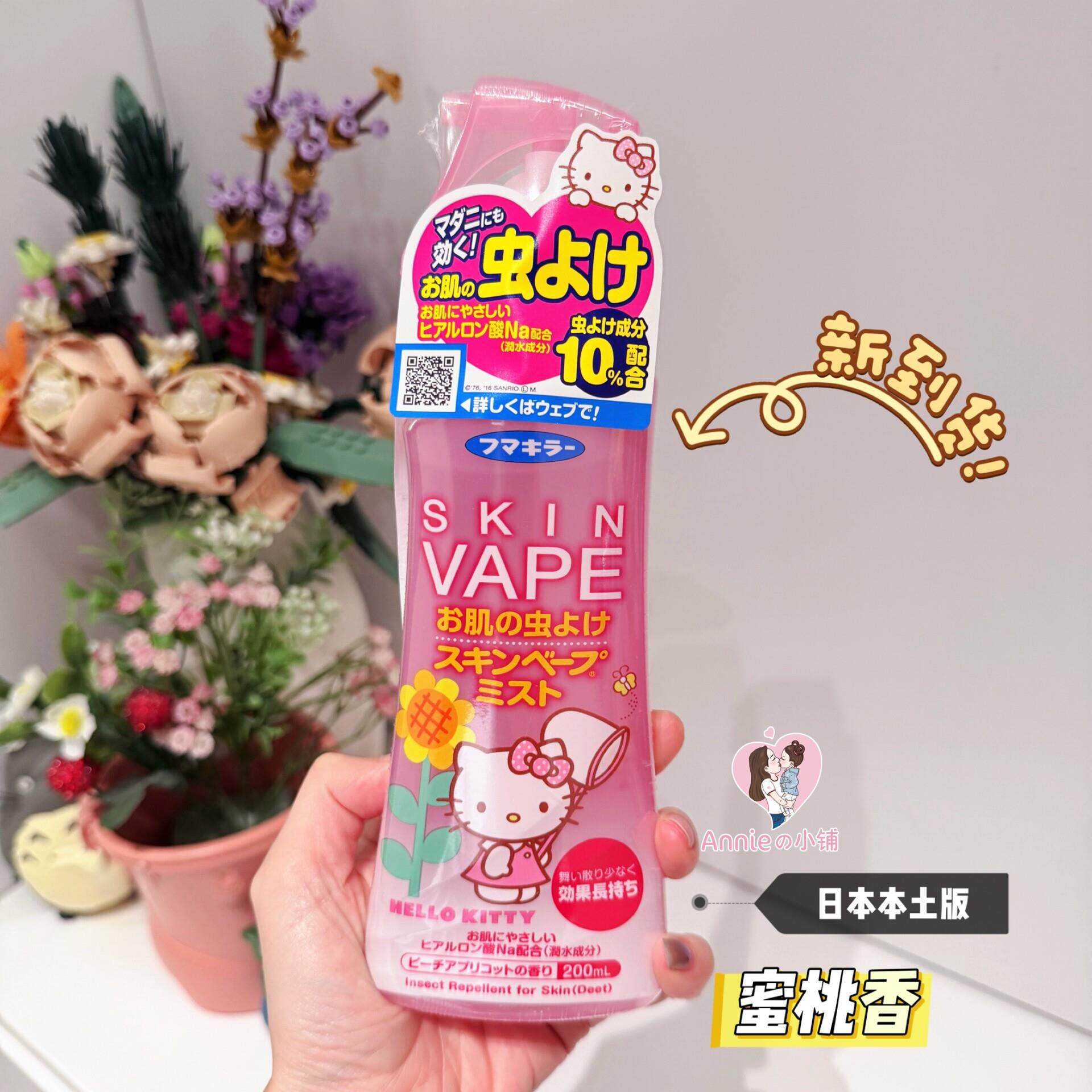 新到货 日本VAPE未来喷雾防蚊水液可用蜜桃红杏香