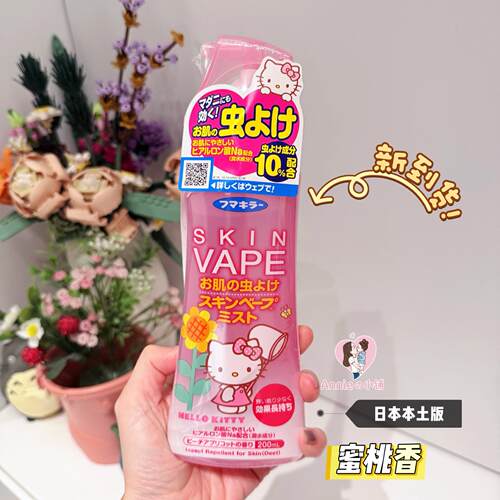 新到货 日本VAPE未来喷雾防蚊水液可用蜜桃红杏香