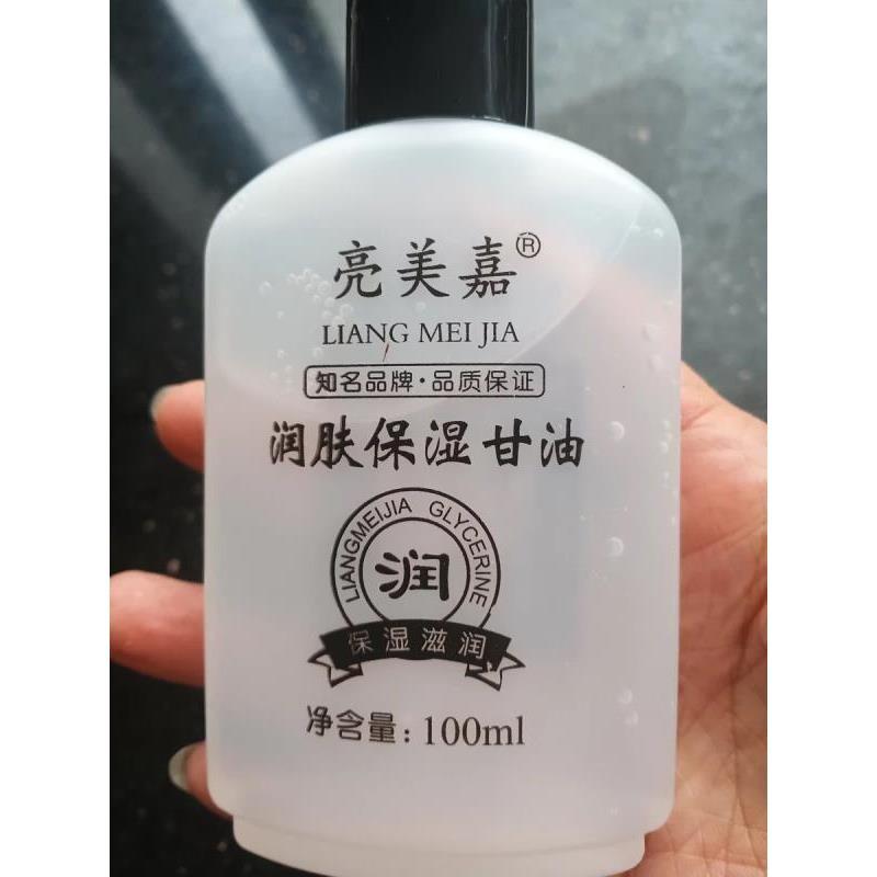 亮美嘉润肤保湿甘油补水保湿滋润防裂做泥水晶泥擦脸护手霜通用