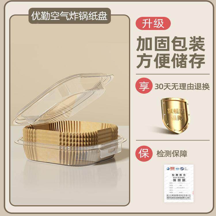 用空空气炸锅气油炸锅专用纸烤箱吸垫纸家食物隔油油碗耐高温方形