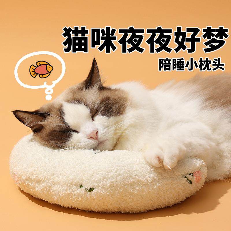 【猫咪小枕头】宠物狗狗夏天u型枕头睡觉垫子猫毛毯保暖宠物用品,宠物/宠物食品及用品,猫狗垫子,淘宝优惠券,粉丝福利购,淘宝优惠卷