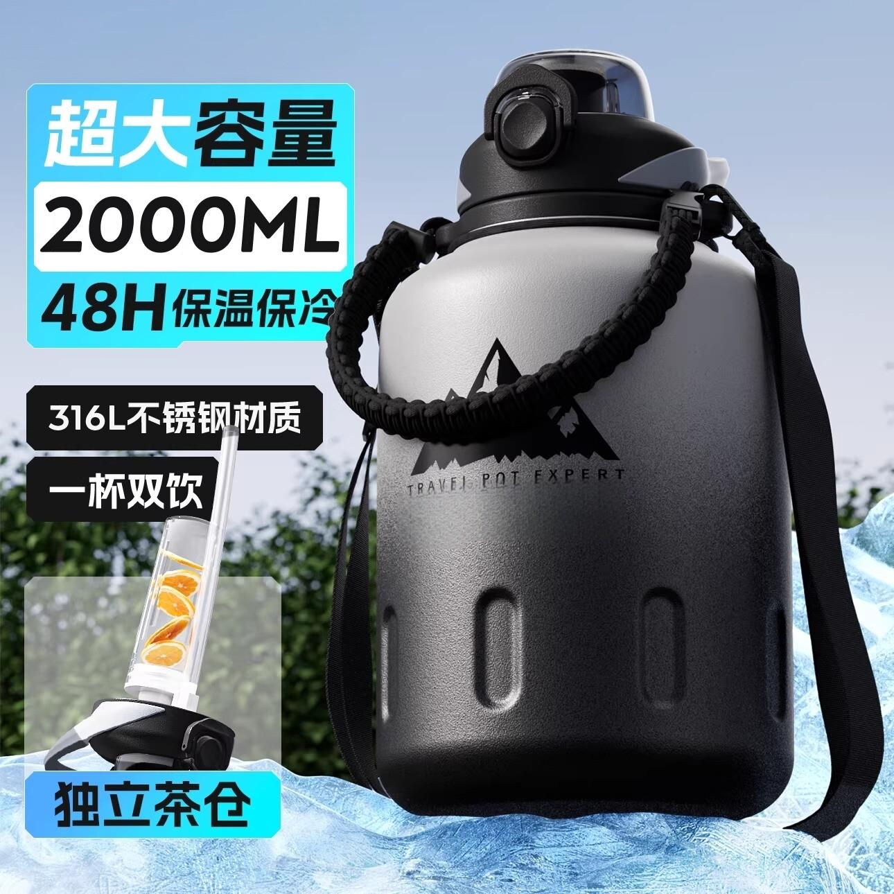 德国大容量保温杯运动水壶316L不锈钢户外可携式保冷水杯2000ML吨
