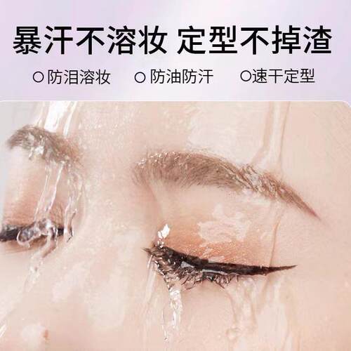 适合手】防染水不晕眼新线笔卧蚕 超顺滑【SEL防抖速干 官方正品