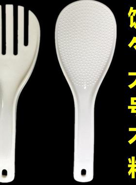大饭匙商用不粘米饭铲子塑料打饭匙食堂饭店饭叉子加厚家用盛饭匙