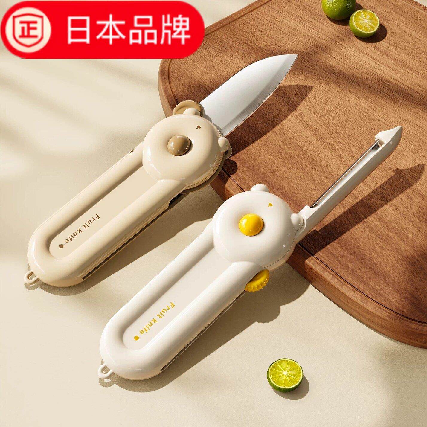 日本进口二合一水果刀切西瓜小刀便携折叠刀削皮刀厨房土豆刮皮刀