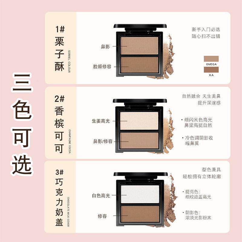修容粉盘高光阴影化妆师专用提亮遮瑕正WPS饼影哑光双色鼻侧影组