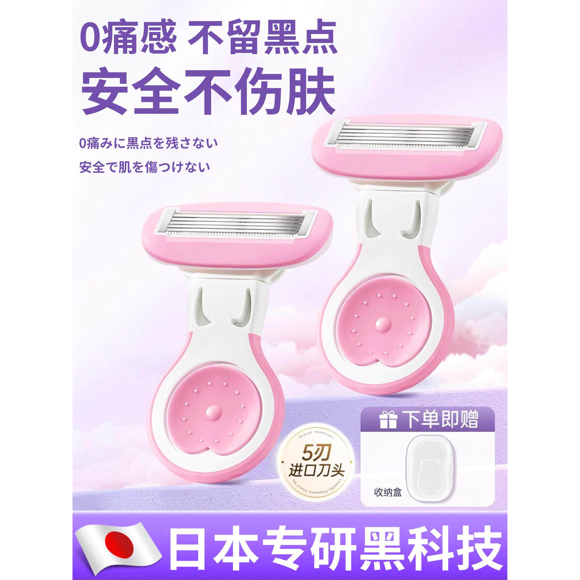【日本专研】刮毛刀女生专用刮腋毛剃毛器脱毛全身女士腋下