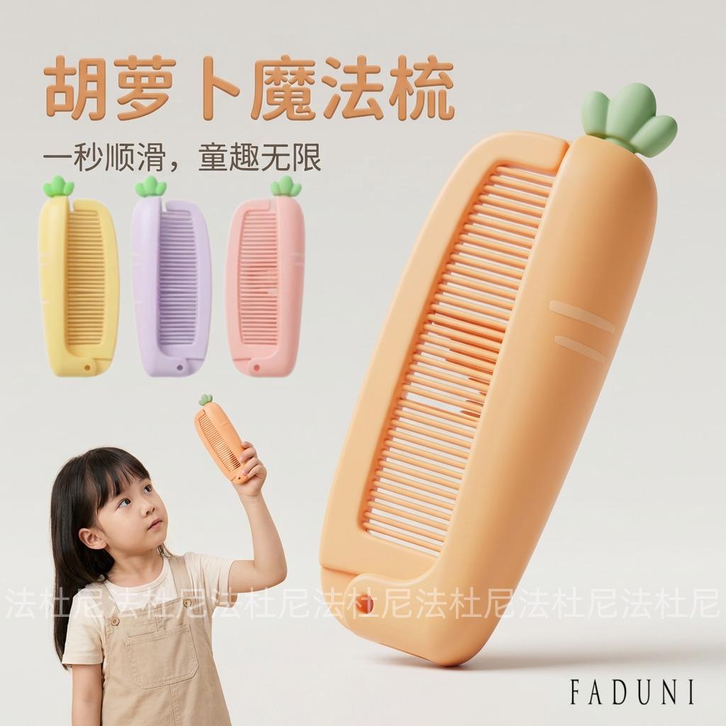 日本梳子女孩不伤头发宝宝扎头发折叠梳可携式头梳不打结顺髪梳