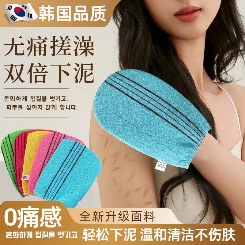 【韩国专研】韩国老奶奶搓澡巾东大门女士男士强力搓泥擦后背