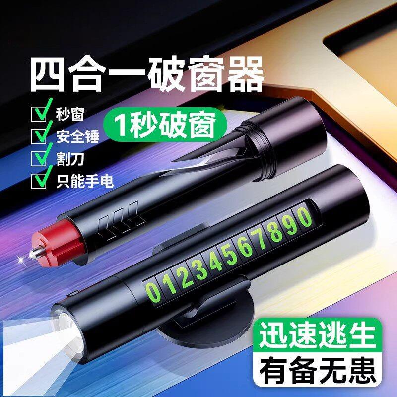 德国汽车破窗器带割刀车用逃生四合一破窗多功能2026新款