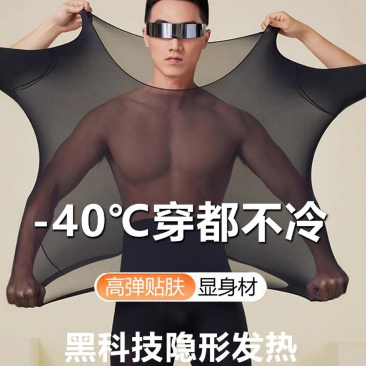 37℃恒温超薄保暖内衣男女冬季无痕玻尿酸美肤衣秋衣裤套装打底衫