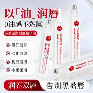 LTV-凡士林维生素唇部精华油润唇膏补水滋润防干裂男女K-CQ