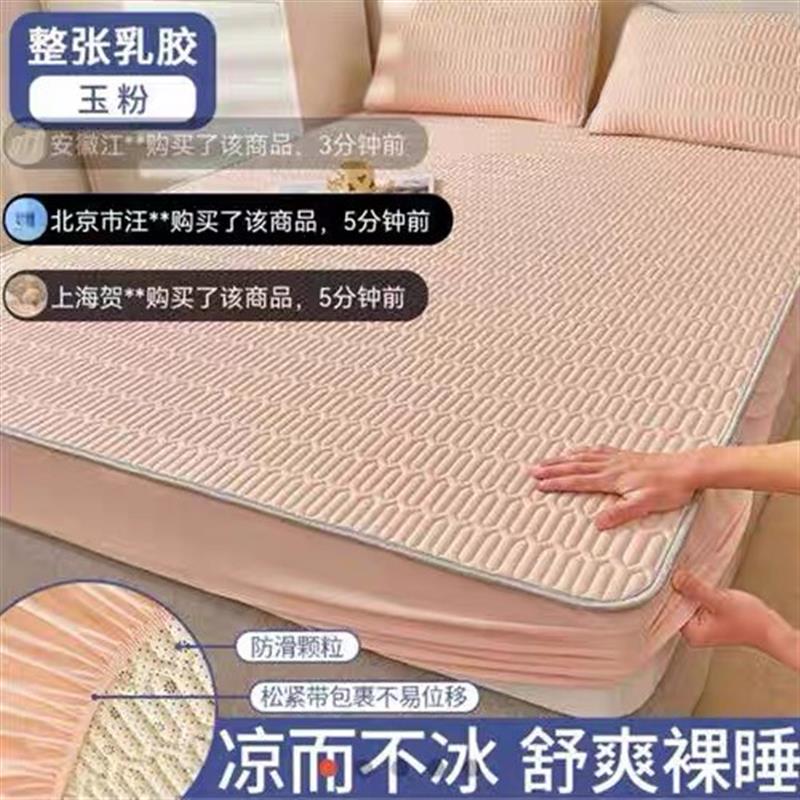 牛岸泰国乳胶床垫夏季新款高档冰丝凉席三件套折叠可水洗透气软席