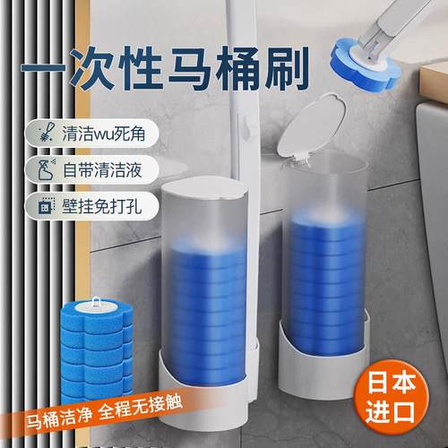 日本一次性马桶刷家用无死角厕所刷子替换头壁挂化妆室清洁神器