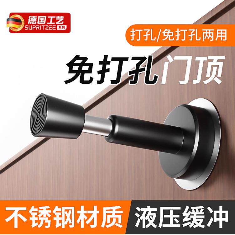 德国门挡免打孔防撞器门吸液压缓冲入户门指纹锁防盗门顶静音玻璃