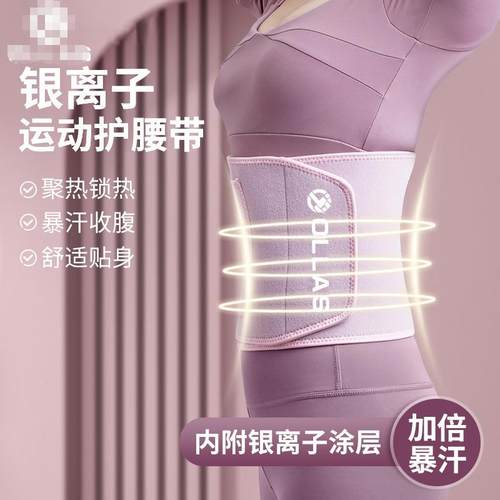 德国束腹暴汗束腰护腰带外搭收腹带女产后塑身运动健身跑步训练