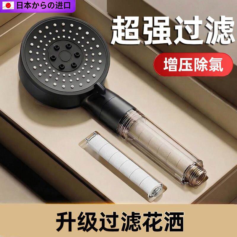日本进口带过滤花洒喷头淋浴头家用洗澡增压净化器浴室除氯莲蓬头