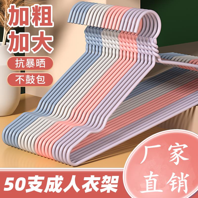 茶花加粗加大衣架家用无痕衣撑撑子晾衣服架儿童晒挂衣架子宿舍用