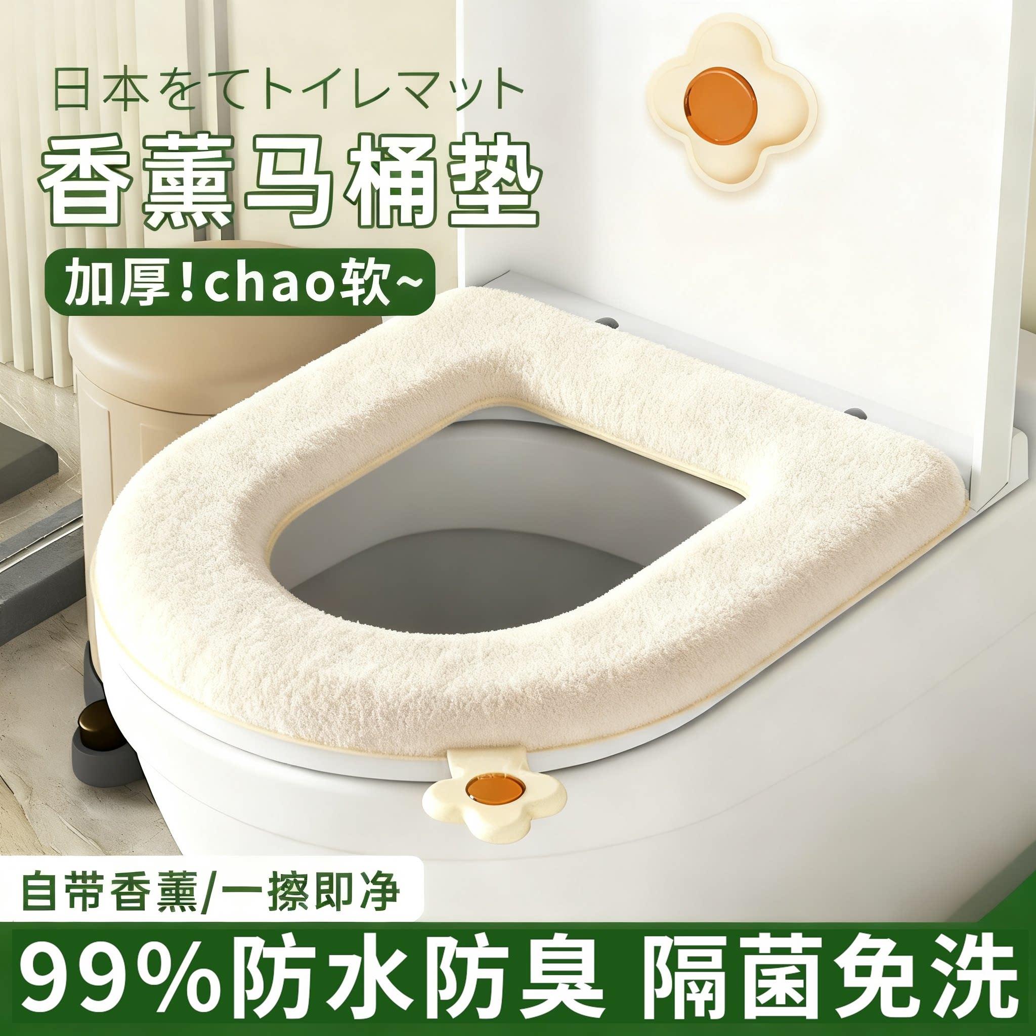 日本EVA马桶坐垫子防水四季通用加厚家用厕所坐便器套黏贴式免洗