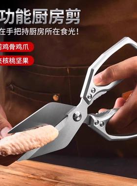 筱可玉强力大头鸡骨剪刀德国升级款家用加厚不锈钢多功能厨房剪刀