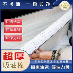 曼悦银膜油烟机吸油棉一次性加厚吸油纸家用厨房油槽专用过滤网