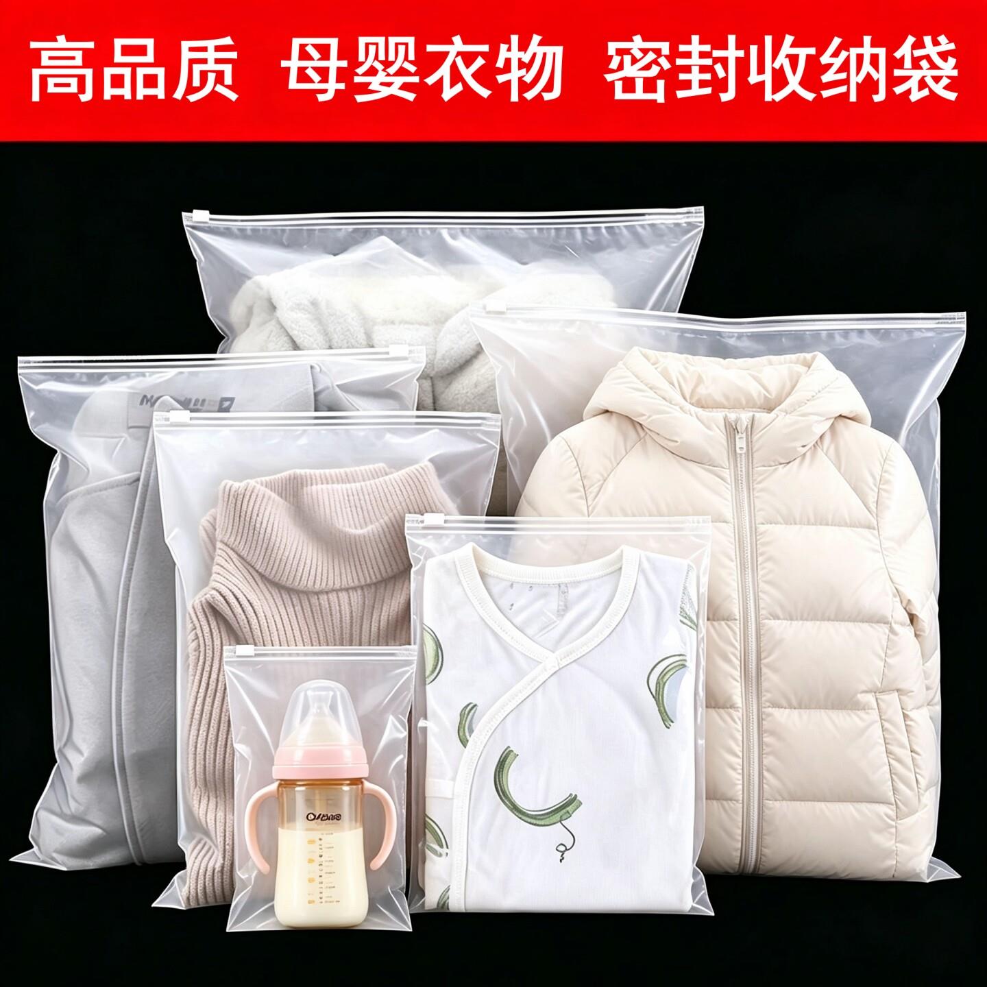 必为收纳袋待产包婴儿衣服幼儿园换洗母婴旅行行李密封分装袋