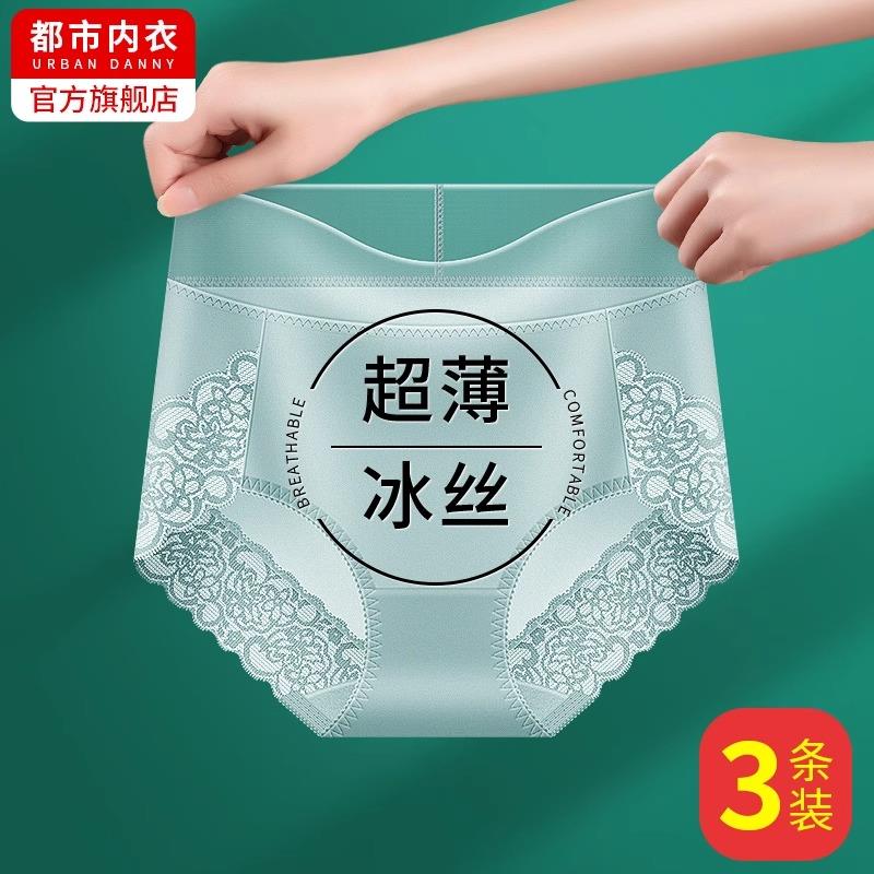 冰丝无痕内裤女纯棉全棉大尺码中蕾丝女士短裤头透气夏季薄款
