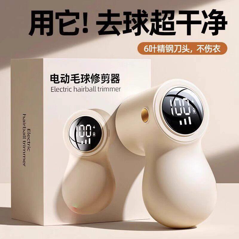 德国精工电动毛球修剪器去球超干净不伤衣超长续航数显剃毛器