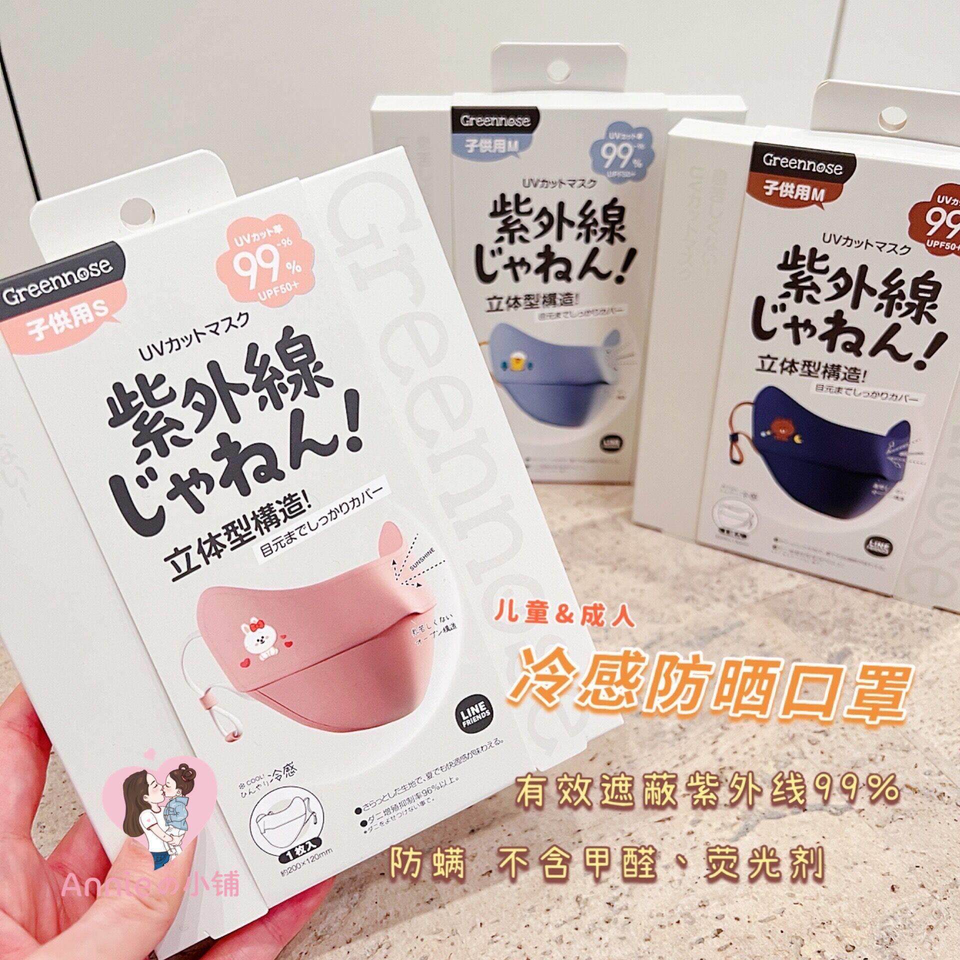 清仓特价! 绿鼻子防晒口罩面罩春夏季女薄透气立体护眼角