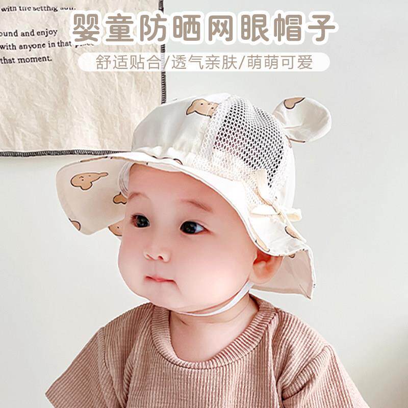 婴儿遮阳帽夏季男女宝宝帽子防晒帽透气网格渔夫帽遮阳帽