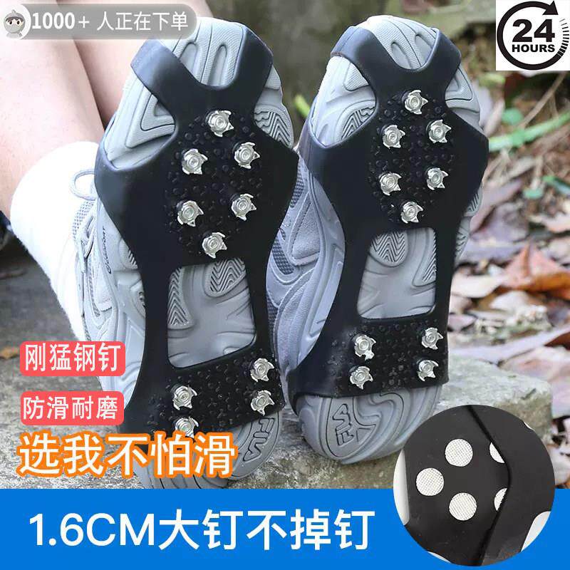 户外冰上雪地防滑冰爪鞋套冬季鞋钉鞋底登山八齿雪爪老人儿童冰抓