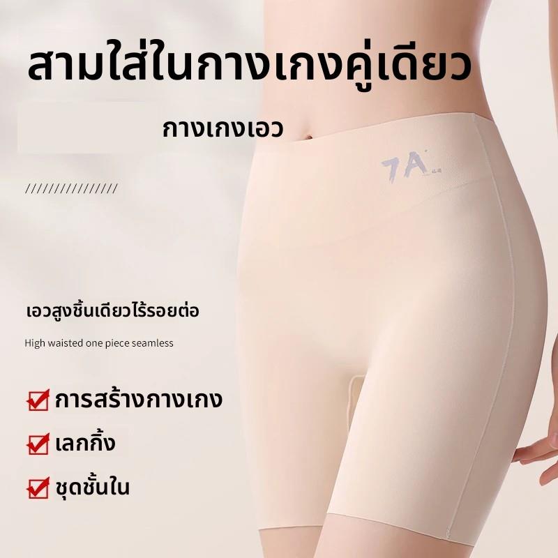 高腰无痕安全裤内裤三合一女防走光不卷边收腹提臀冰丝打底短裤