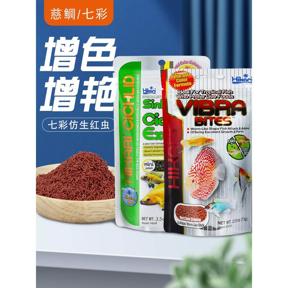 日本高够力七彩神仙鱼专用饲料颗粒鱼粮三湖慈鲷饲料淡水鱼鱼食