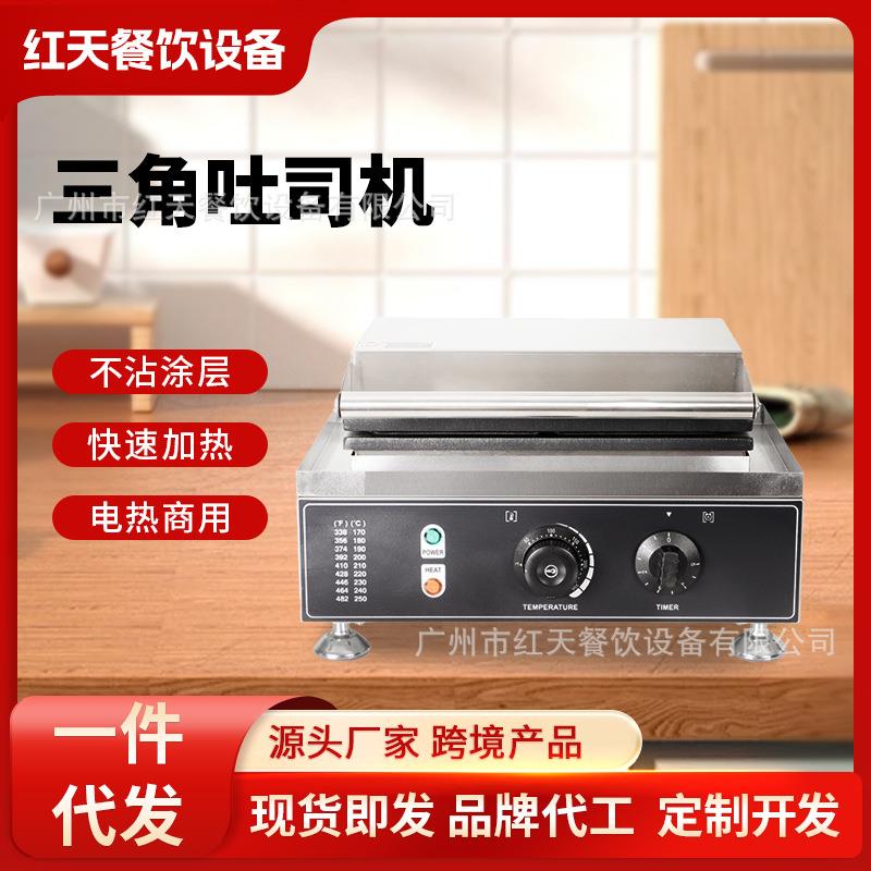 三角形吐司机双面加热酒店商用早餐机电热三文治机家用三明治机