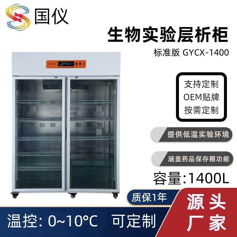 层析柜生物实验低温层析冷柜1400L恒温冷藏层析柜内置插座冰柜厂,工业油品/胶粘/化学/实验室用品,其他实验室设备,淘宝优惠券,粉丝福利购,淘宝优惠卷