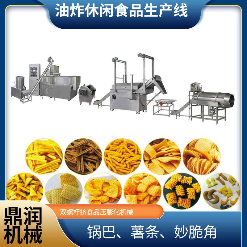 膨化油炸休闲食品加工机械生产线设备妙脆角锅巴大型膨化机全自动